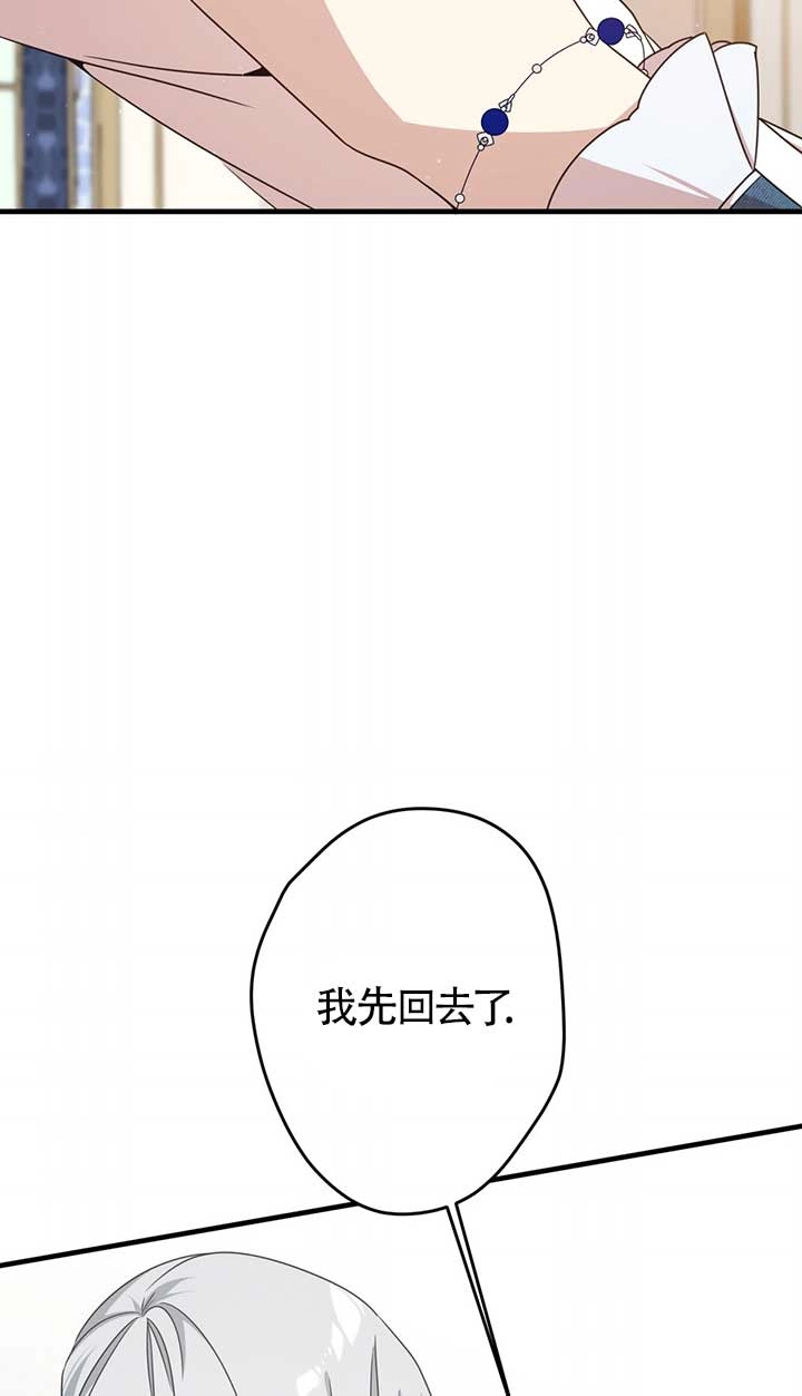 《附身成为女主的妹妹》第30话 第50页