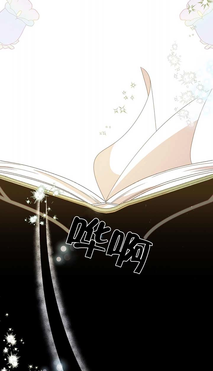 《附身成为女主的妹妹》第30话 第96页
