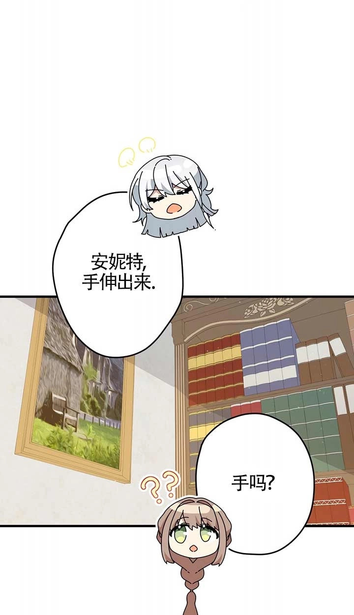 《附身成为女主的妹妹》第30话 第7页