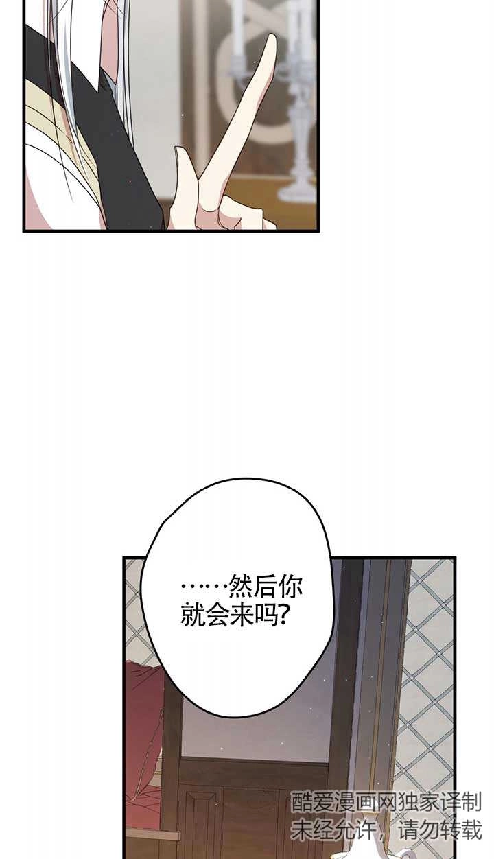 《附身成为女主的妹妹》第30话 第18页