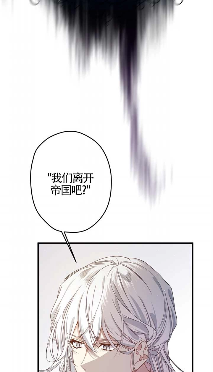 《附身成为女主的妹妹》第30话 第76页