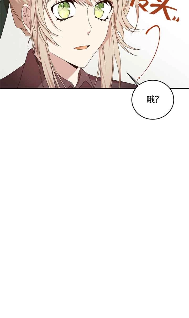 《附身成为女主的妹妹》第31话 第24页