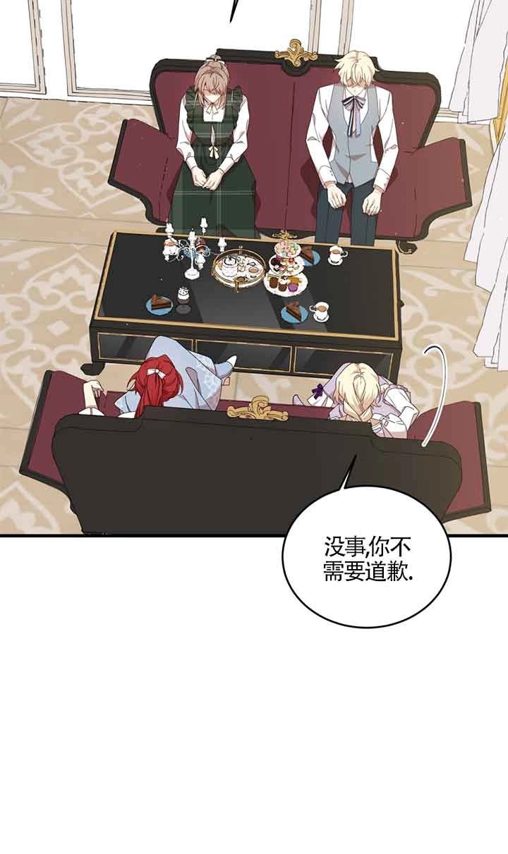 《附身成为女主的妹妹》第31话 第42页