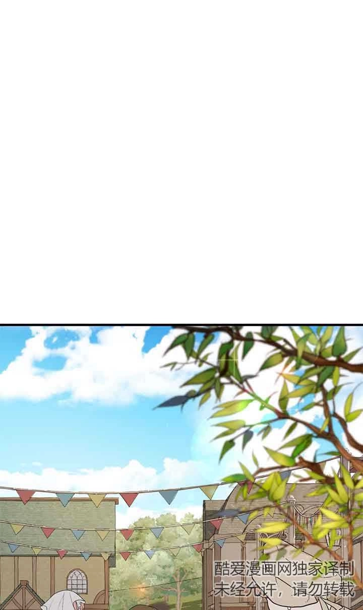 《附身成为女主的妹妹》第31话 第16页