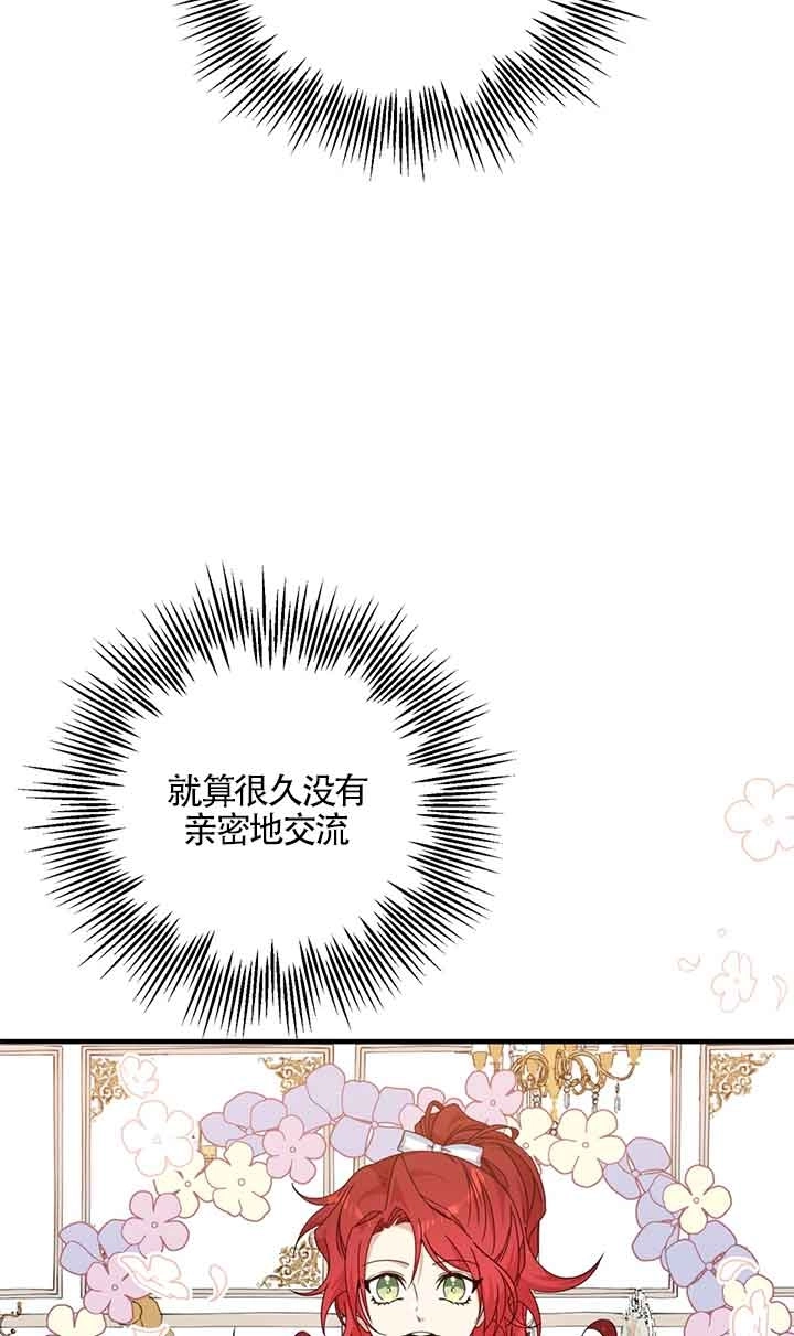 《附身成为女主的妹妹》第31话 第69页
