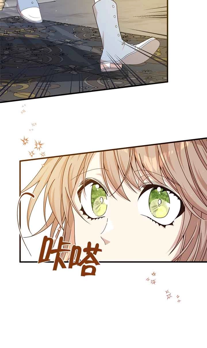 《附身成为女主的妹妹》第31话 第7页