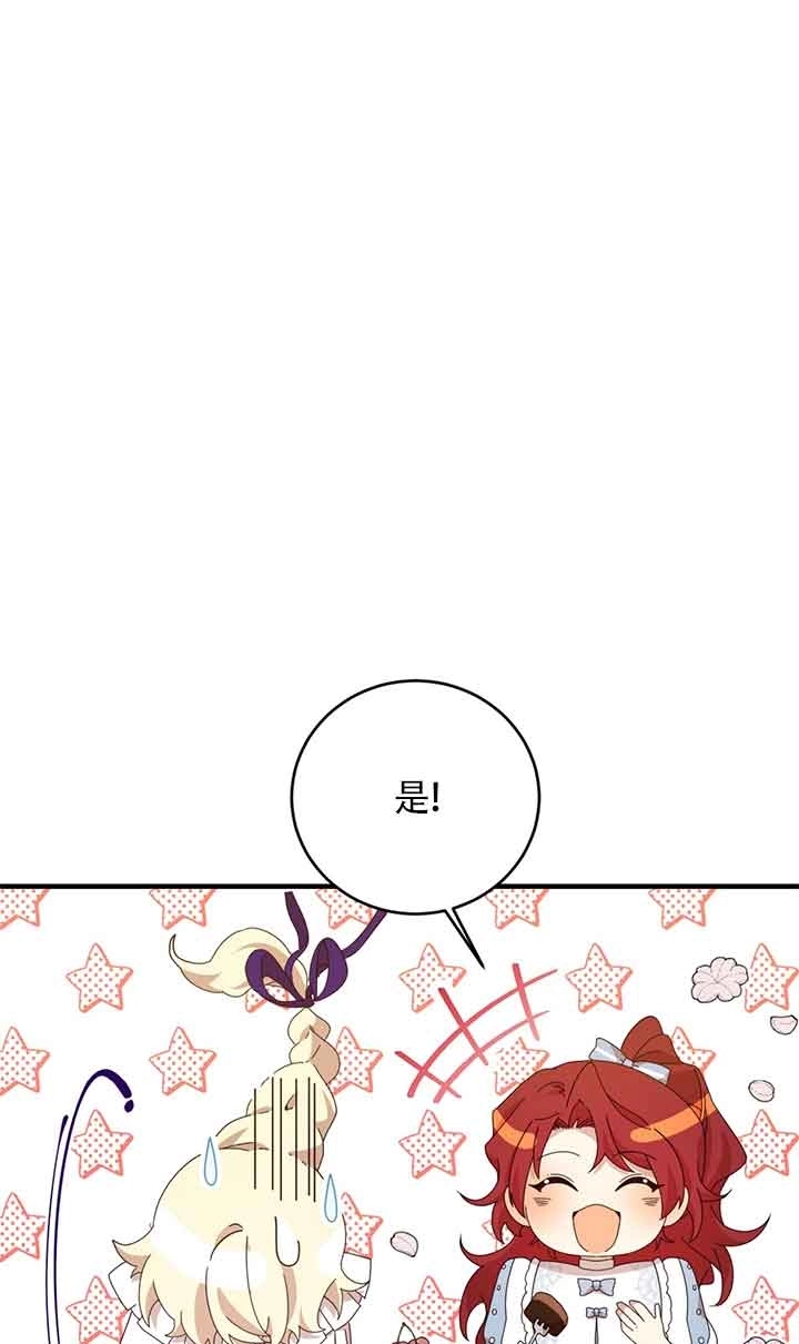 《附身成为女主的妹妹》第31话 第39页