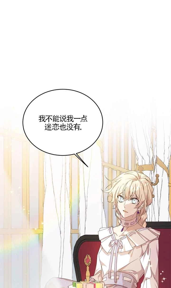《附身成为女主的妹妹》第31话 第64页