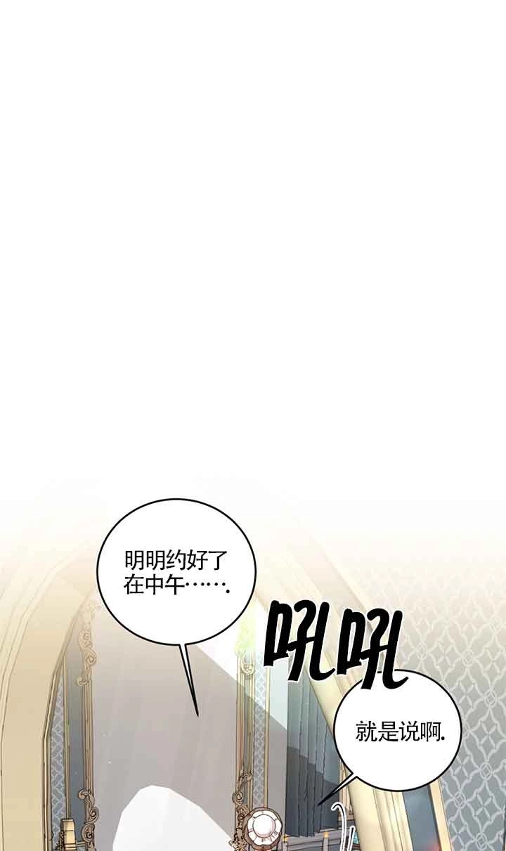 《附身成为女主的妹妹》第31话 第2页