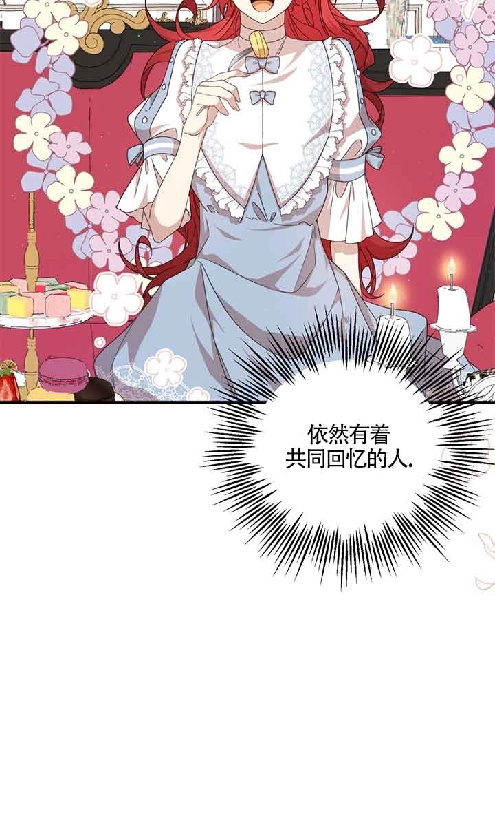 《附身成为女主的妹妹》第31话 第70页