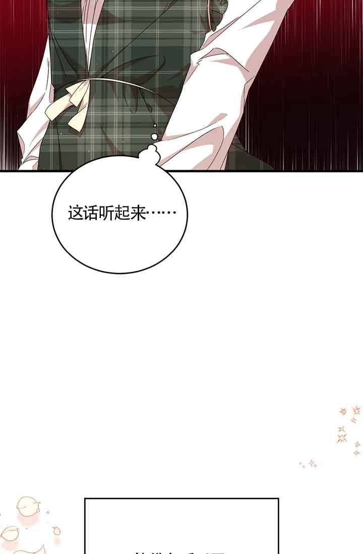 《附身成为女主的妹妹》第31话 第87页
