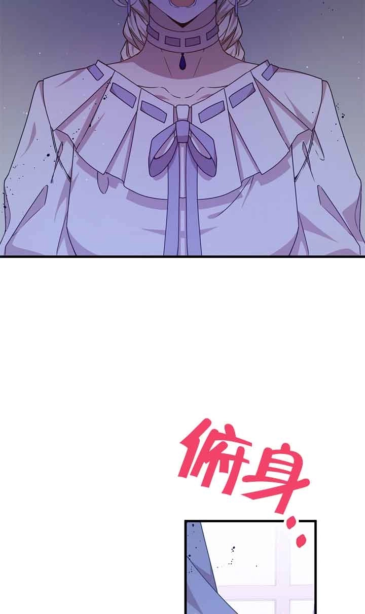 《附身成为女主的妹妹》第31话 第73页