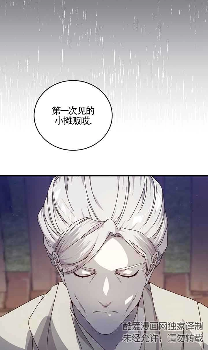 《附身成为女主的妹妹》第32话 第70页