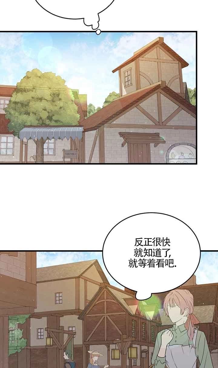 《附身成为女主的妹妹》第32话 第53页