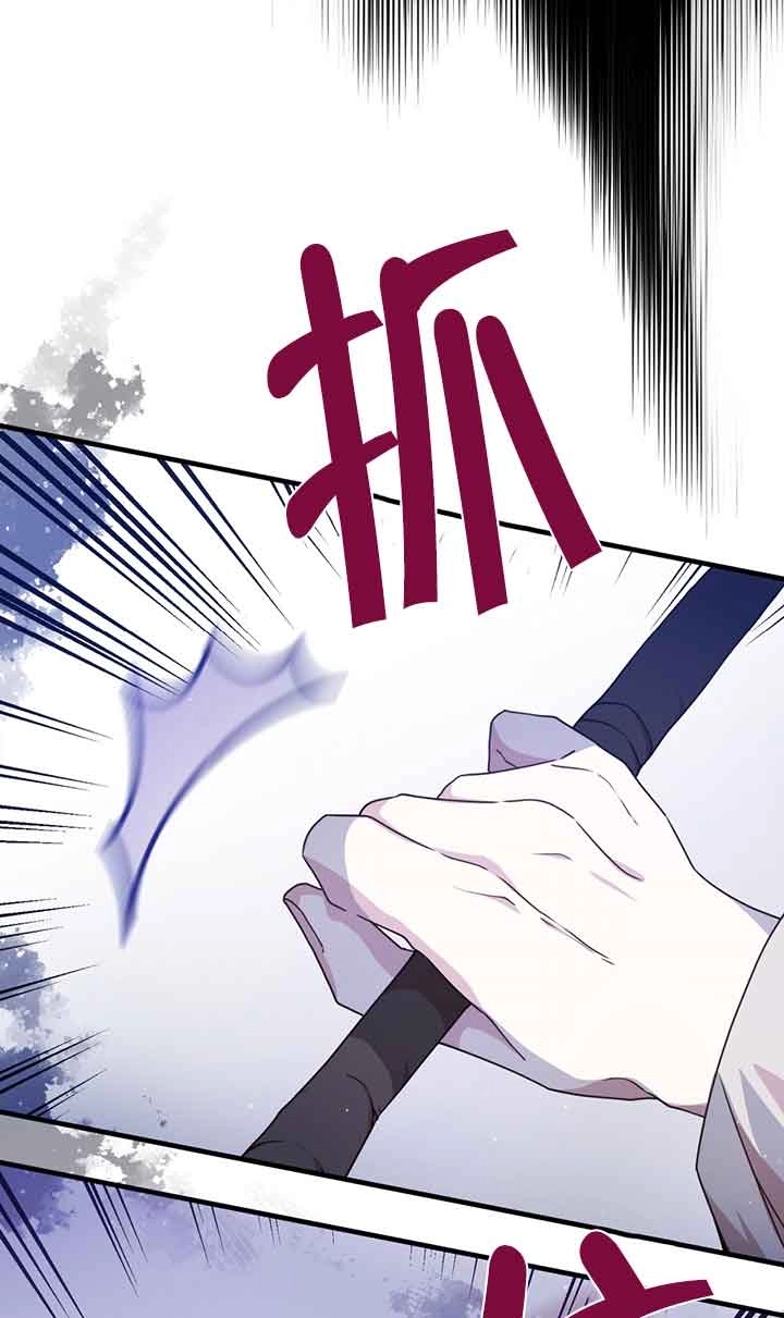《附身成为女主的妹妹》第32话 第74页