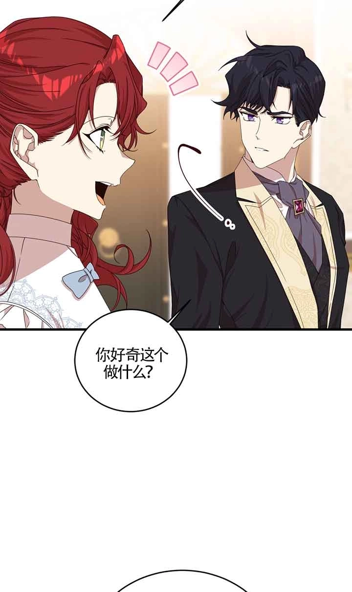 《附身成为女主的妹妹》第32话 第10页