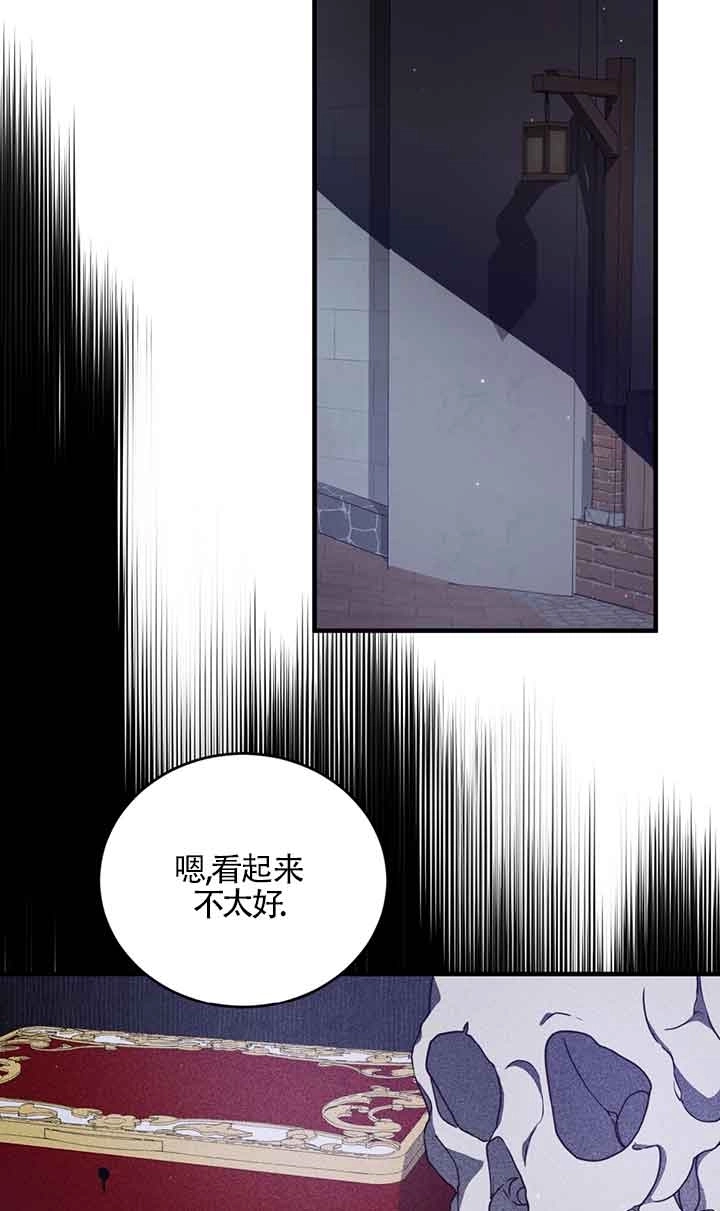 《附身成为女主的妹妹》第32话 第72页