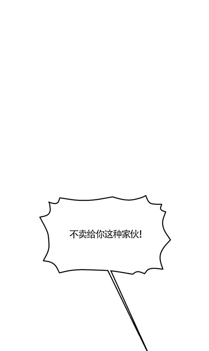 《附身成为女主的妹妹》第32话 第76页