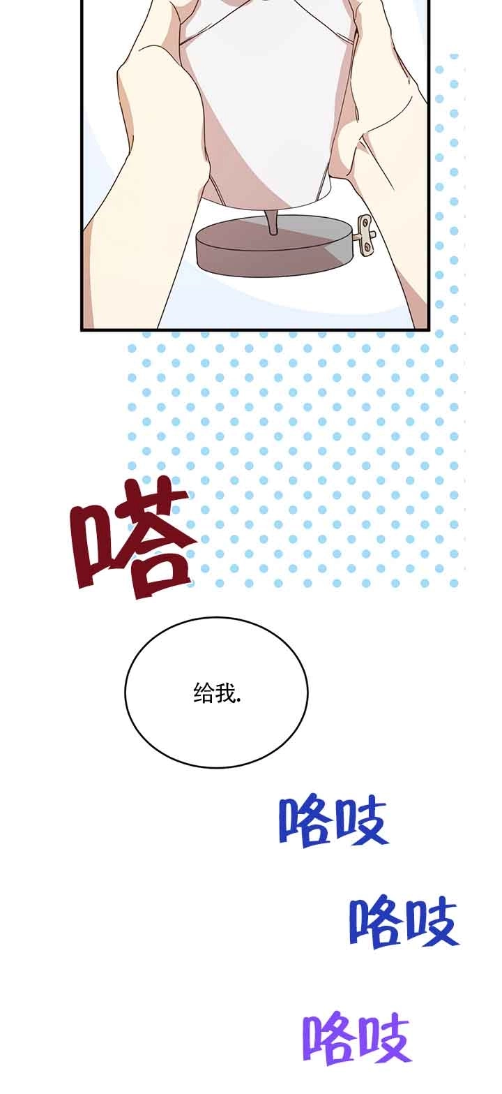 《附身成为女主的妹妹》第32话 第81页