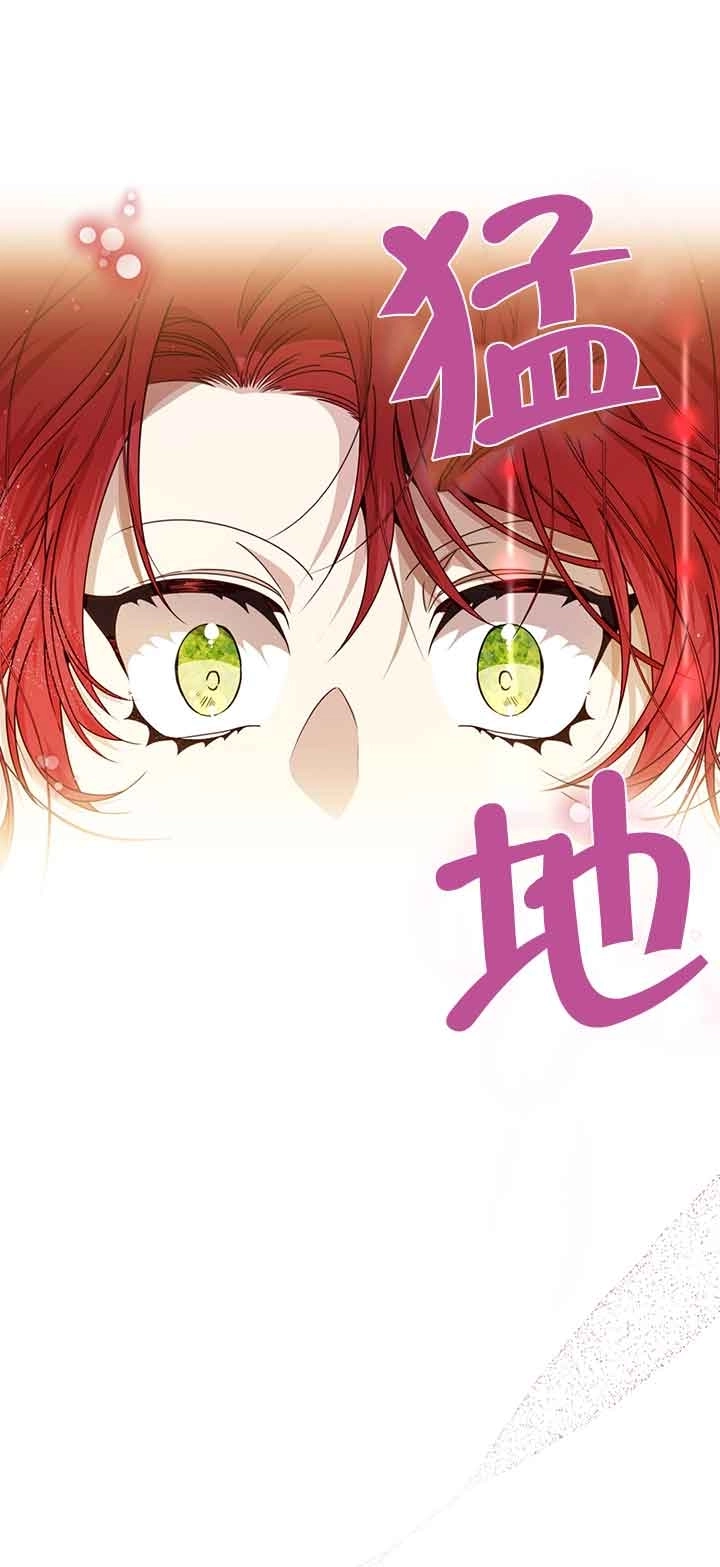 《附身成为女主的妹妹》第32话 第88页