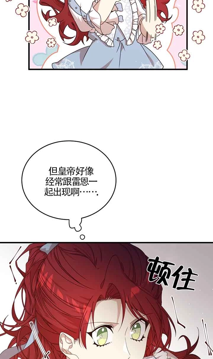 《附身成为女主的妹妹》第32话 第48页