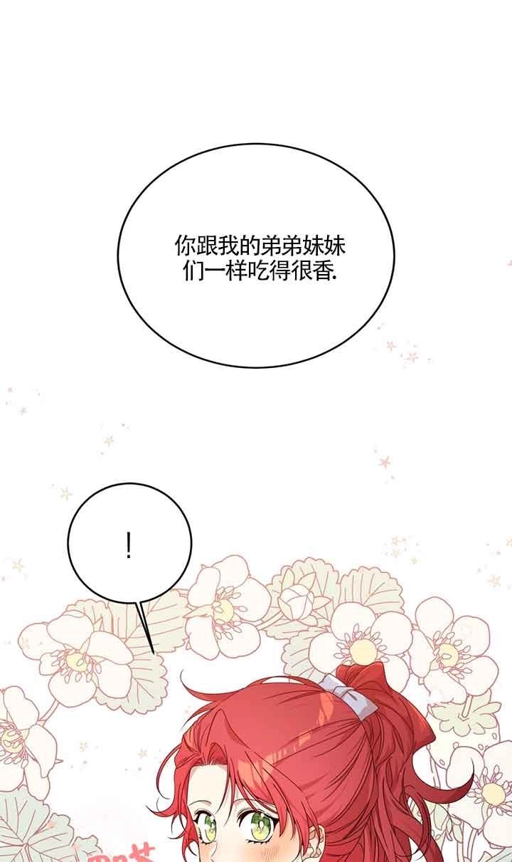《附身成为女主的妹妹》第32话 第56页