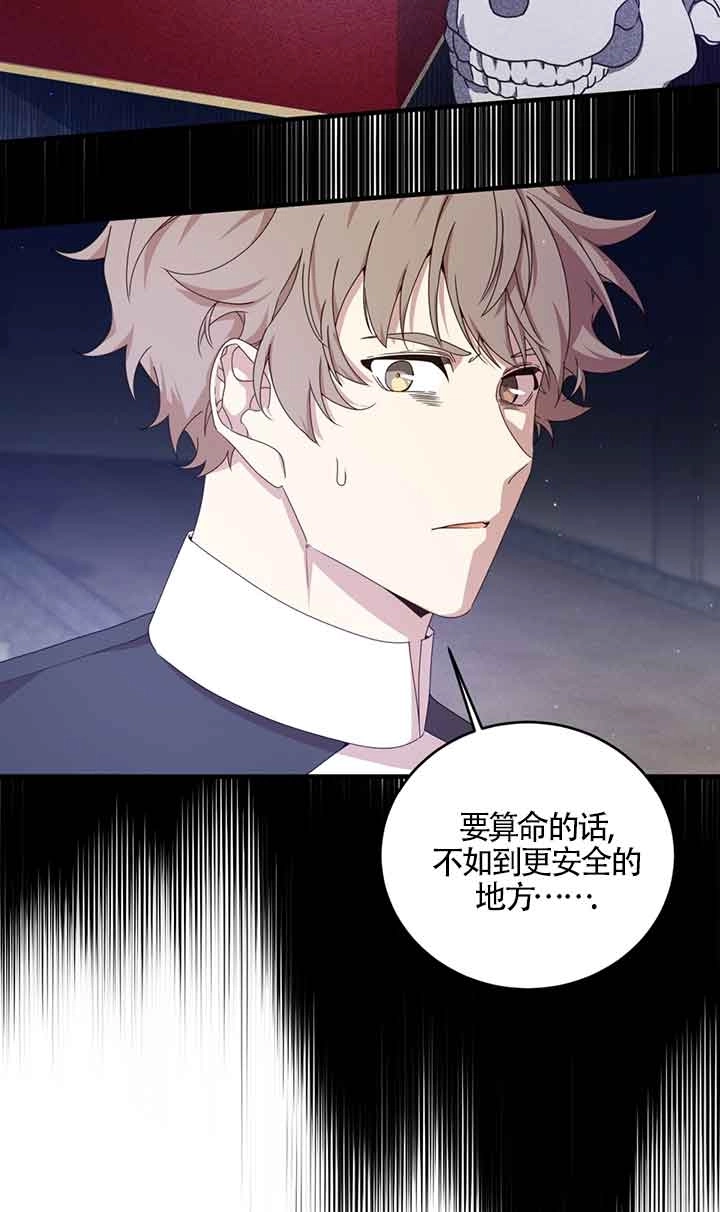《附身成为女主的妹妹》第32话 第73页