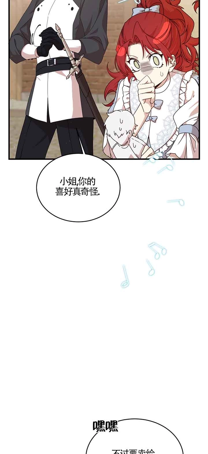 《附身成为女主的妹妹》第32话 第84页