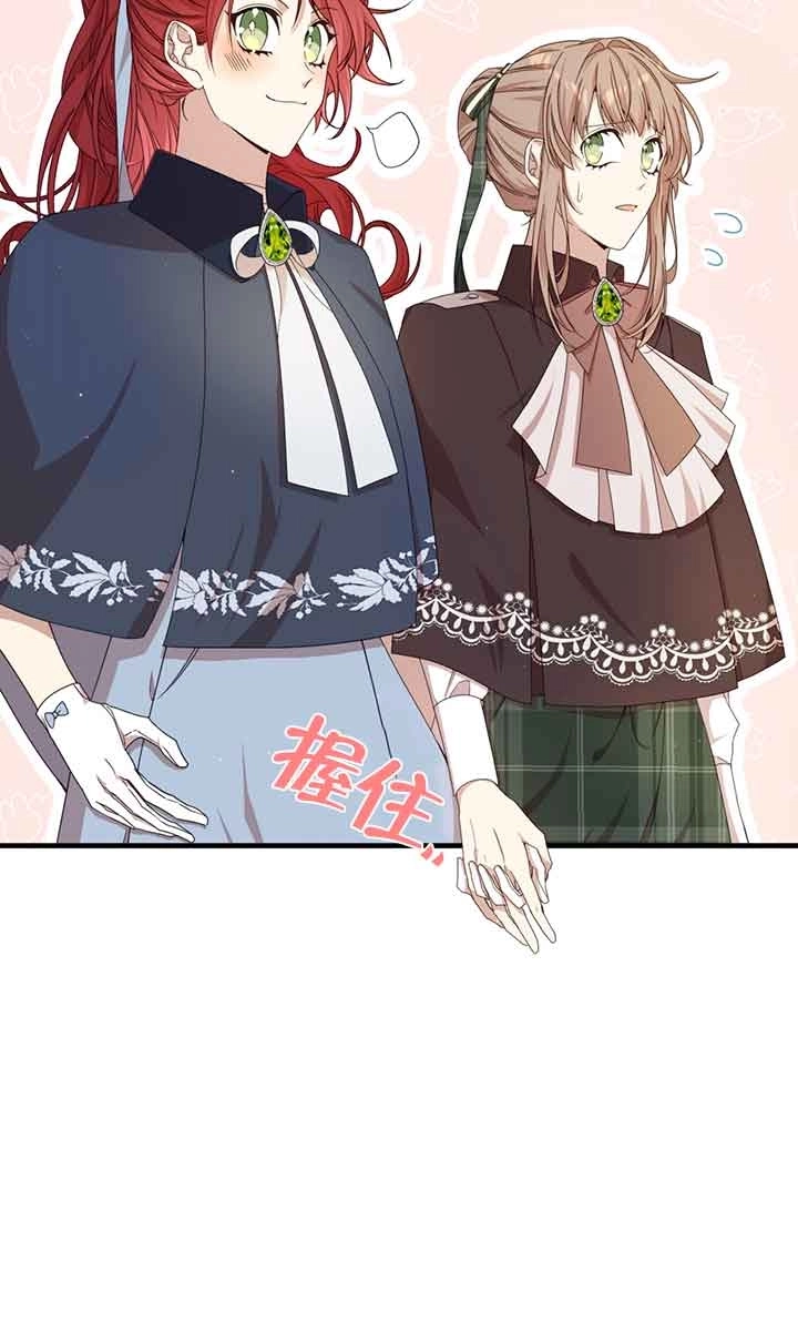 《附身成为女主的妹妹》第32话 第4页