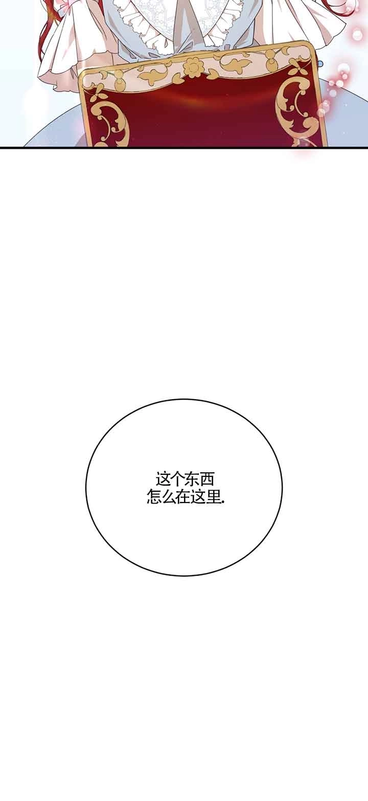 《附身成为女主的妹妹》第32话 第90页