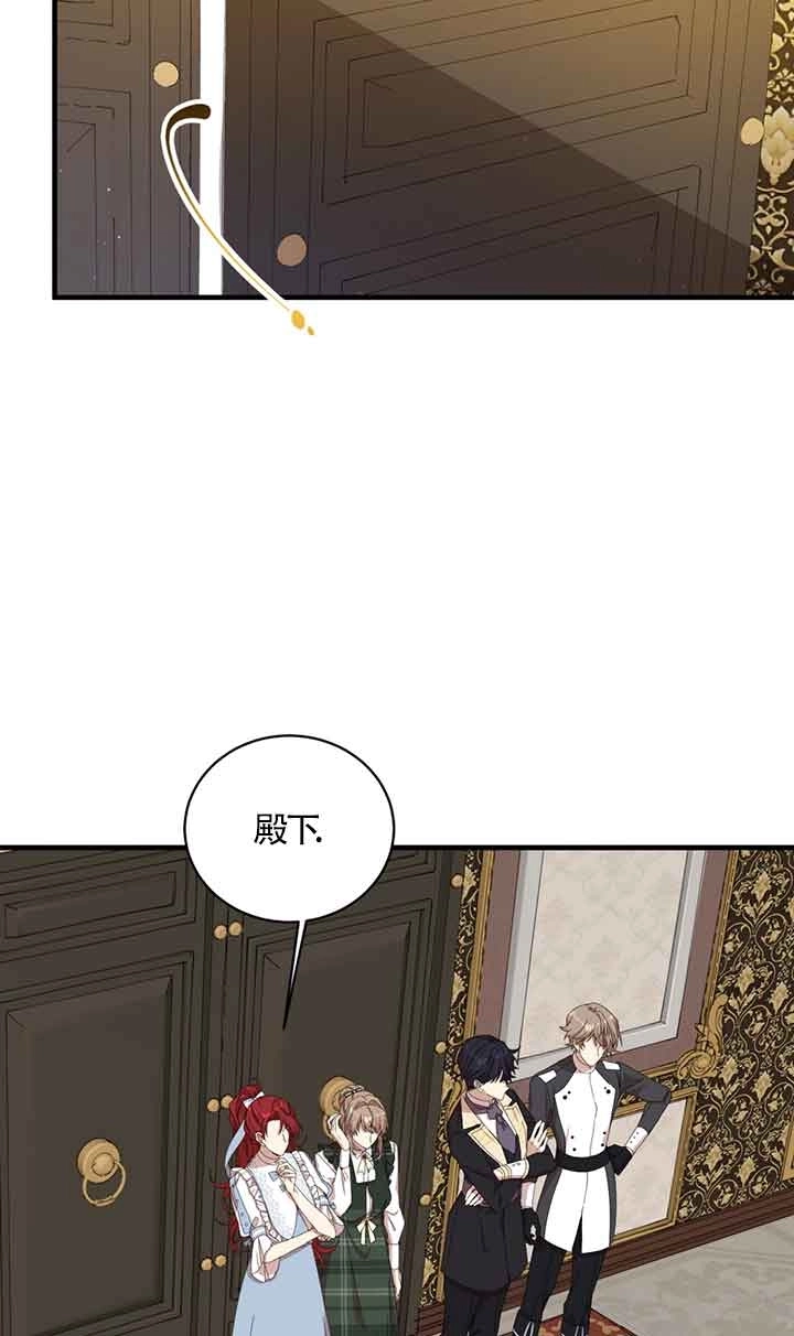 《附身成为女主的妹妹》第32话 第8页