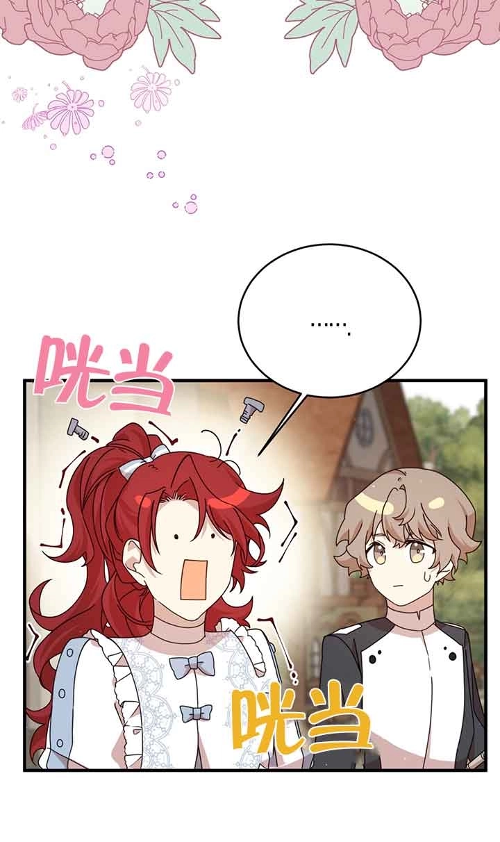 《附身成为女主的妹妹》第32话 第28页