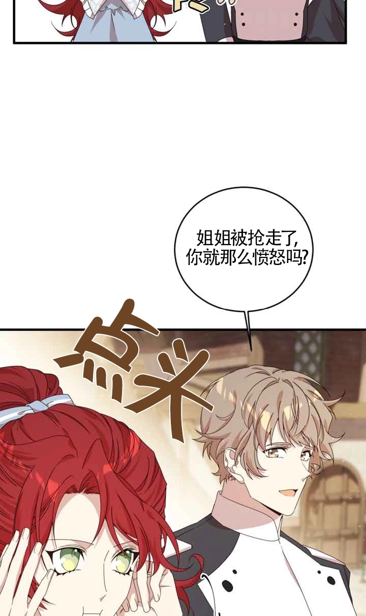 《附身成为女主的妹妹》第32话 第36页