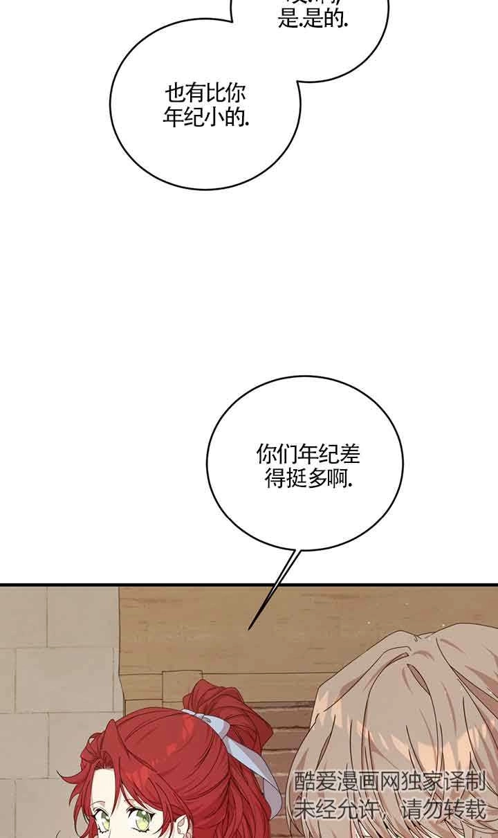 《附身成为女主的妹妹》第32话 第59页