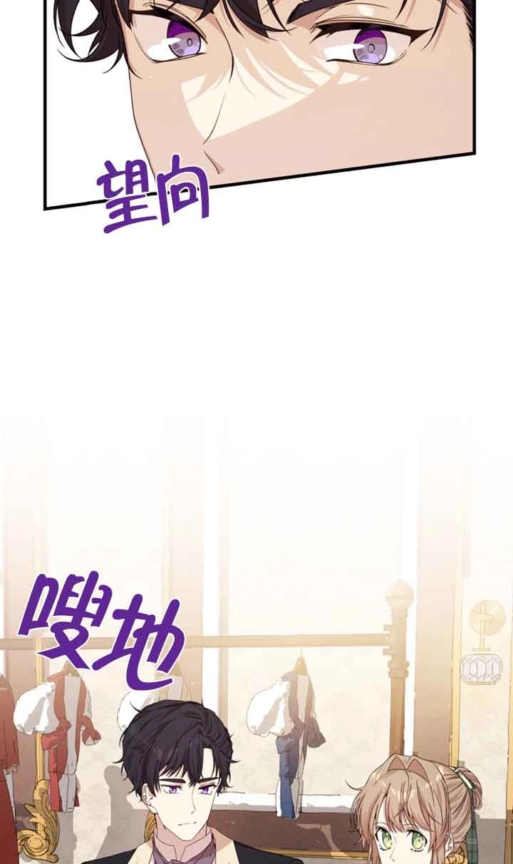 《附身成为女主的妹妹》第33话 第18页