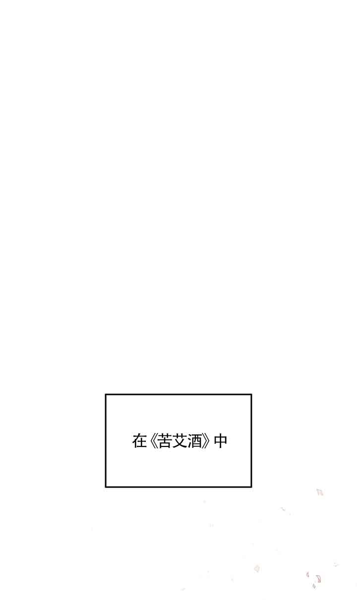《附身成为女主的妹妹》第33话 第1页