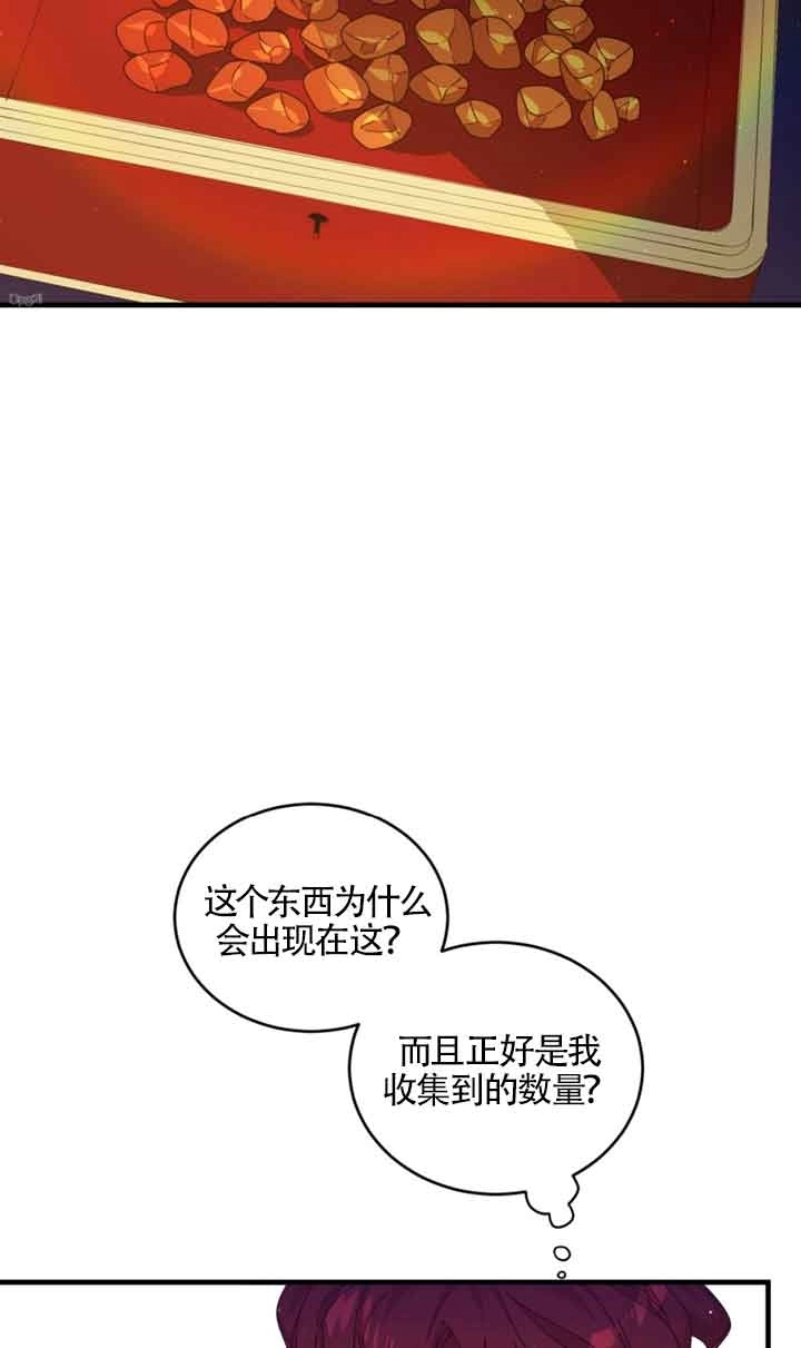 《附身成为女主的妹妹》第33话 第7页