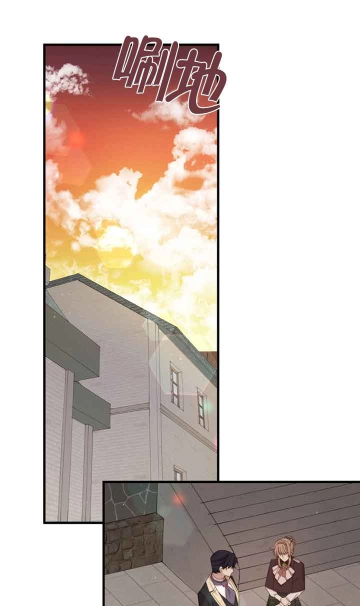 《附身成为女主的妹妹》第33话 第47页