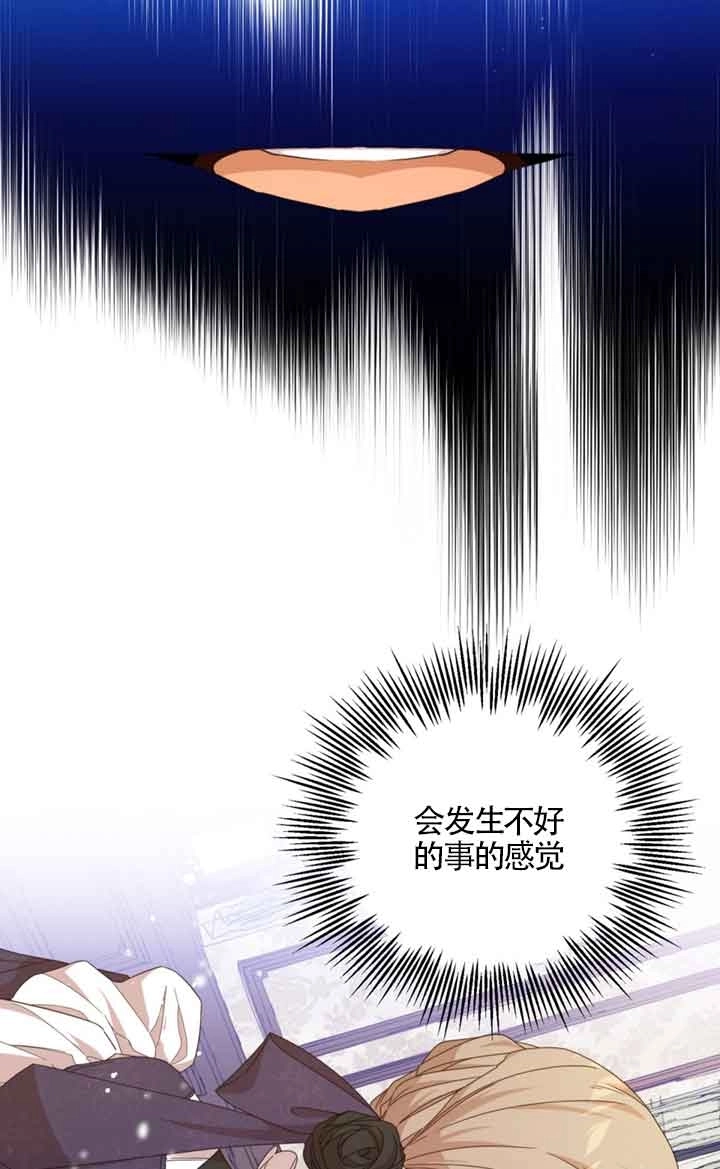 《附身成为女主的妹妹》第33话 第78页