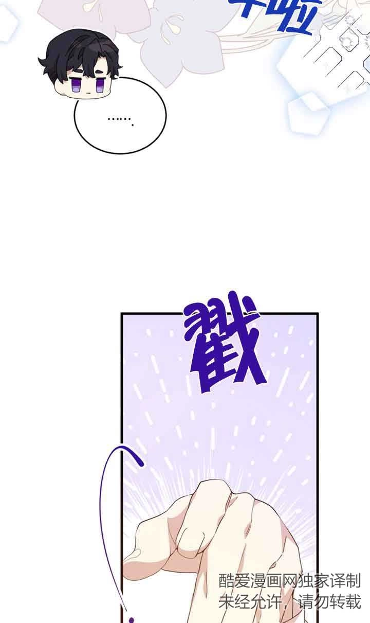 《附身成为女主的妹妹》第33话 第35页