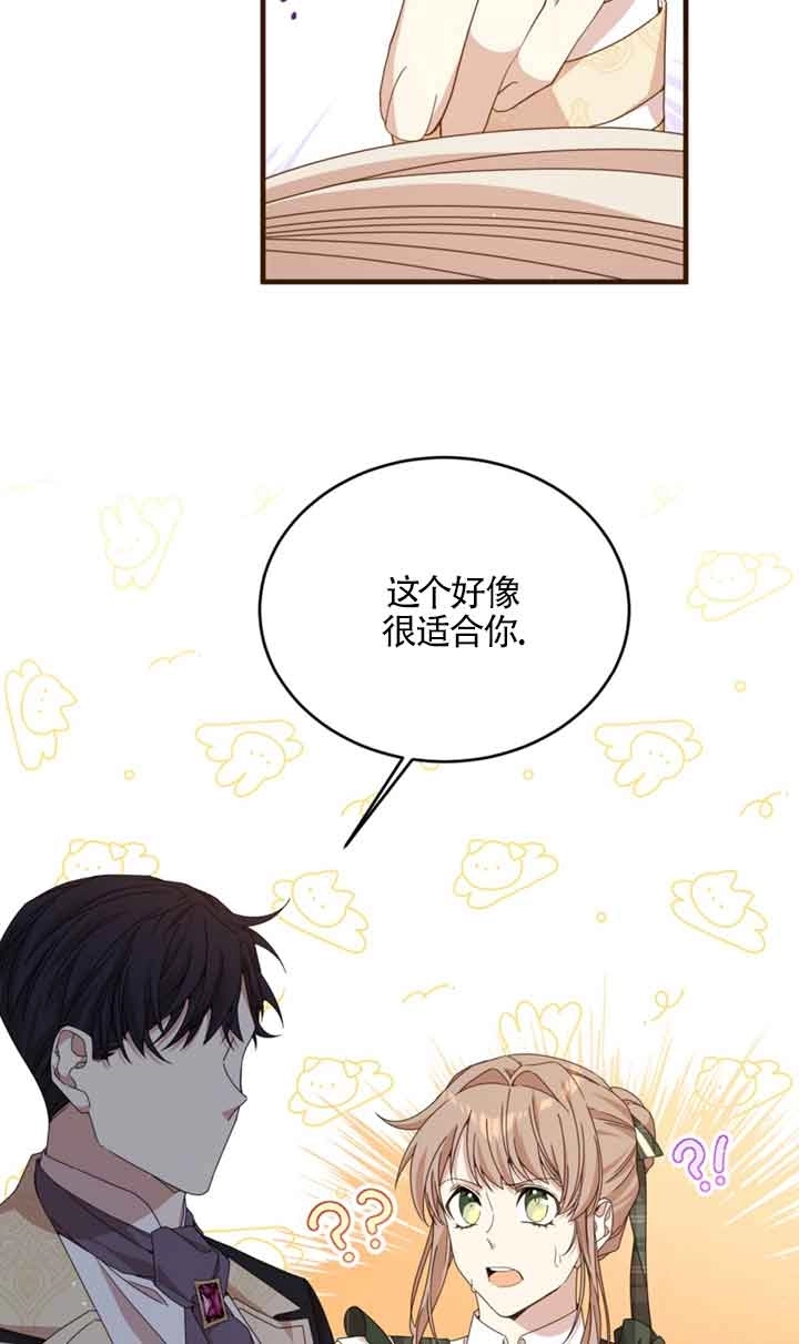 《附身成为女主的妹妹》第33话 第36页