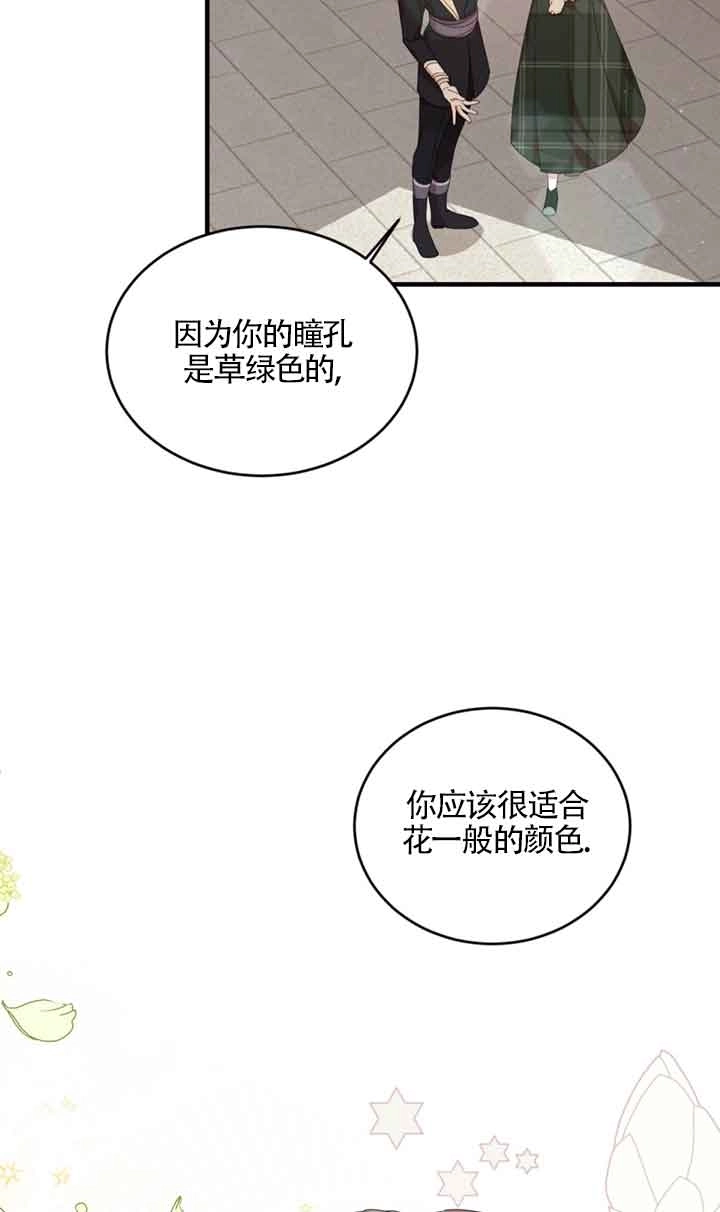 《附身成为女主的妹妹》第33话 第48页