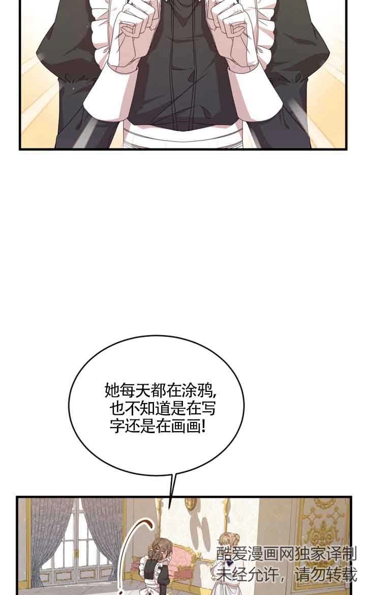 《附身成为女主的妹妹》第33话 第62页