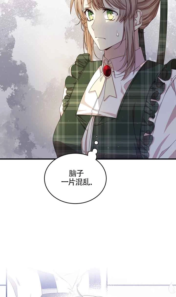 《附身成为女主的妹妹》第33话 第27页