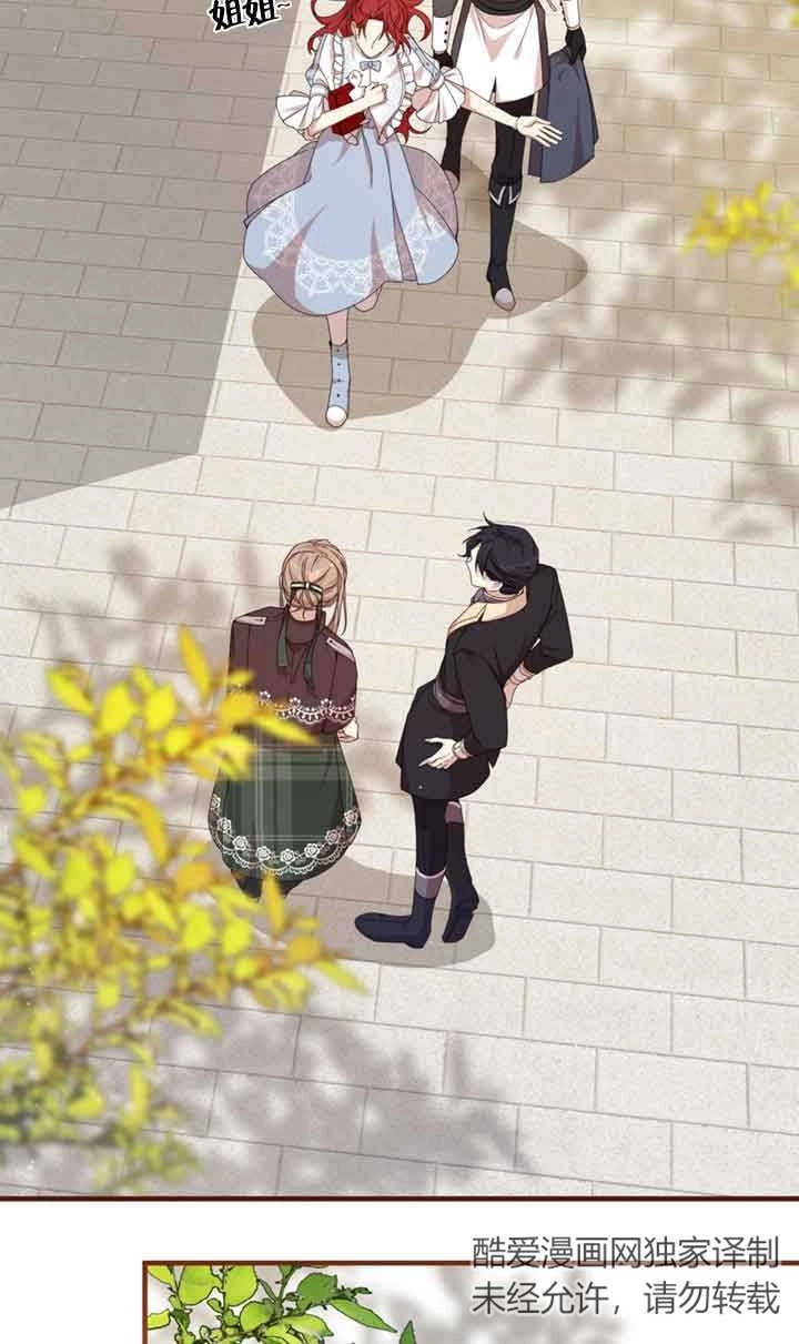 《附身成为女主的妹妹》第33话 第57页