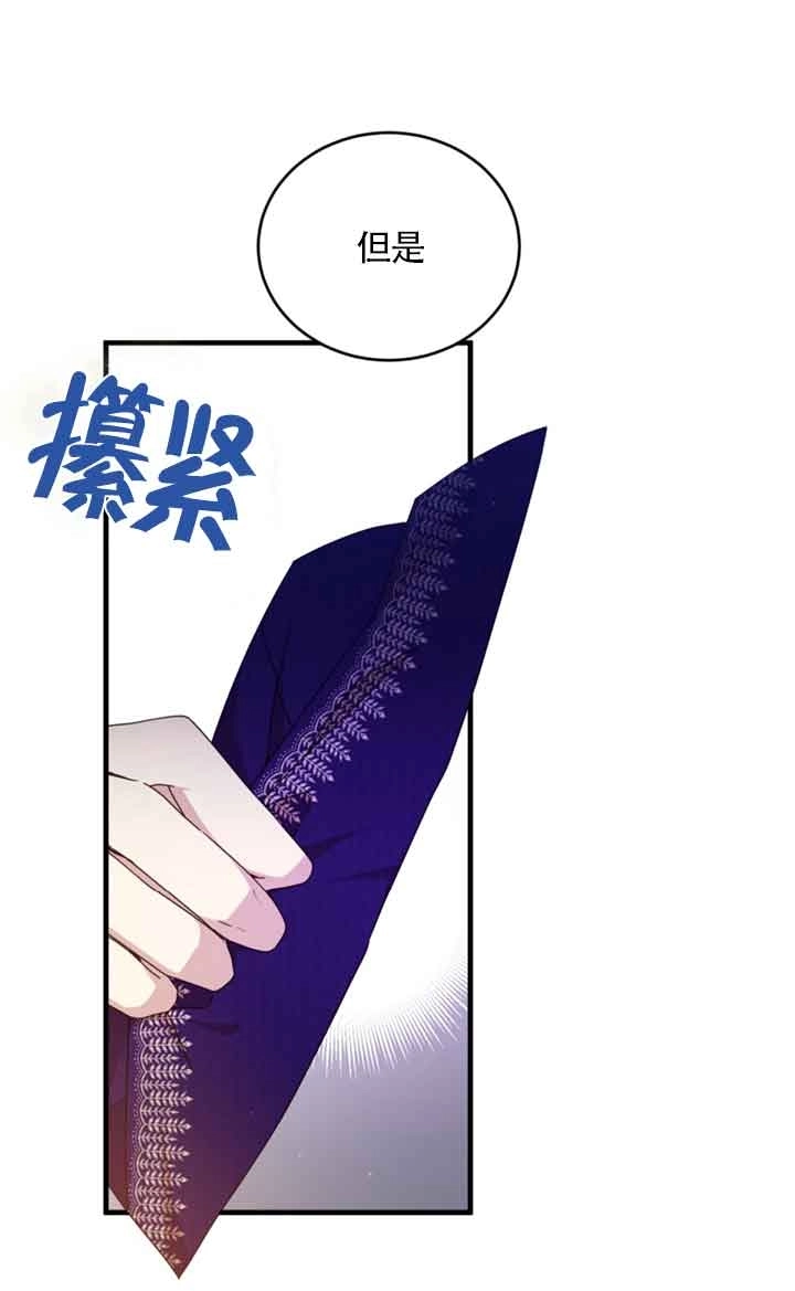 《附身成为女主的妹妹》第33话 第70页