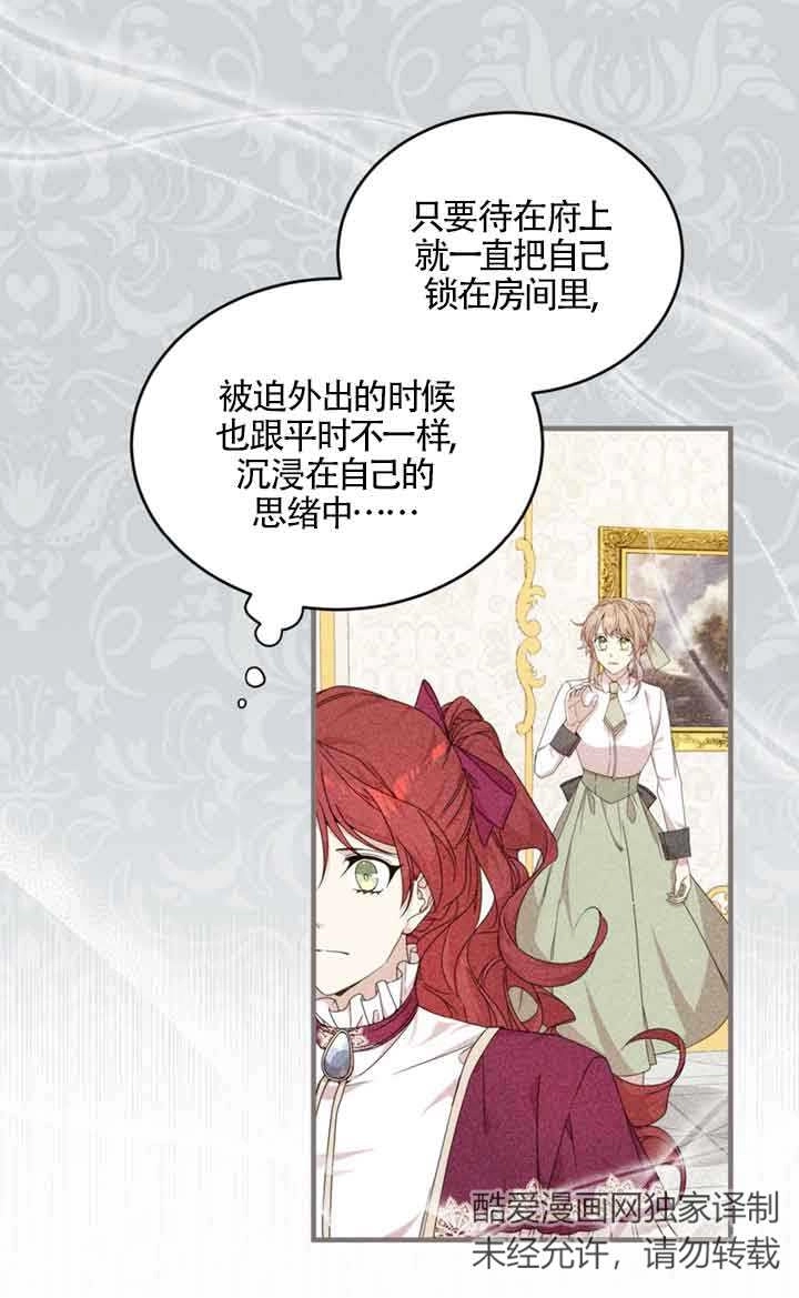 《附身成为女主的妹妹》第33话 第66页