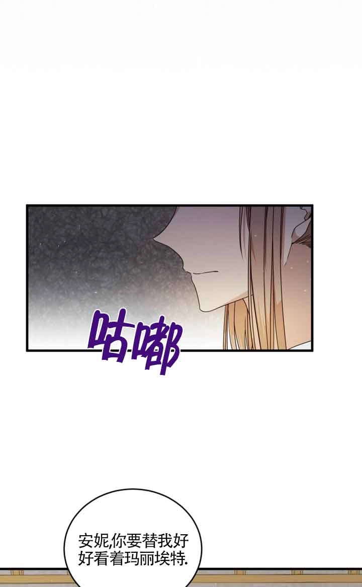 《附身成为女主的妹妹》第33话 第67页