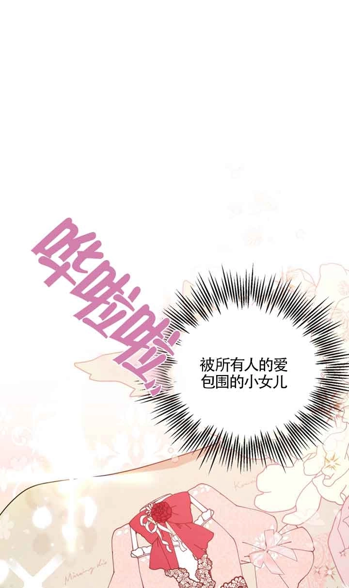《附身成为女主的妹妹》第33话 第38页