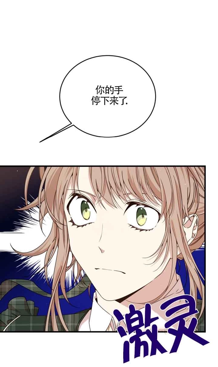 《附身成为女主的妹妹》第33话 第32页